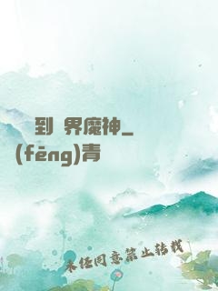 從螞蟻到萬界魔神