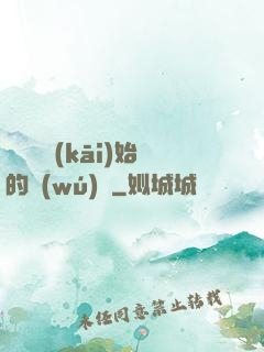 從螞蟻開(kāi)始的無(wú)敵