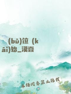 從補(bǔ)位開(kāi)始