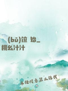 從補(bǔ)位開始