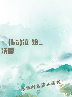 從補(bǔ)位開始