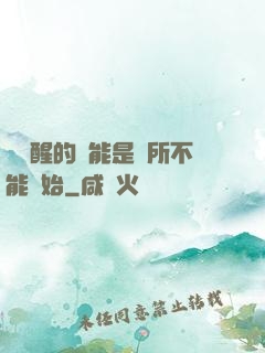 從覺醒的異能是無所不能開始