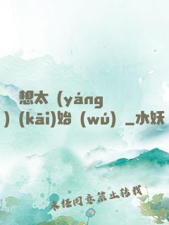 從觀想太陽(yáng)開(kāi)始無(wú)敵