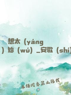 從觀想太陽(yáng)開始無(wú)敵