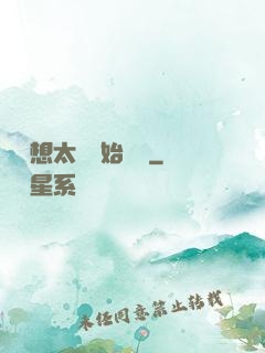 從觀想太陽開始無敵