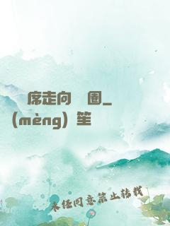 從觀眾席走向娛樂圈