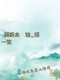 從解析太陽開始