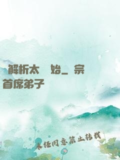 從解析太陽開始