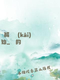 從解脫勝開(kāi)始