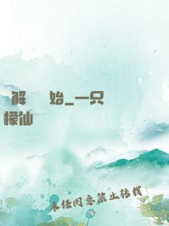 從解脫勝開始