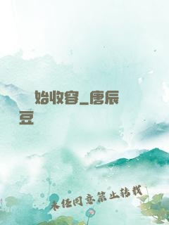 從詭異開始收容