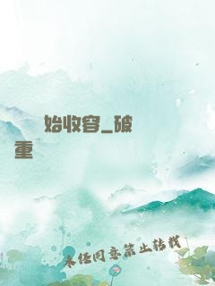 從詭異開始收容