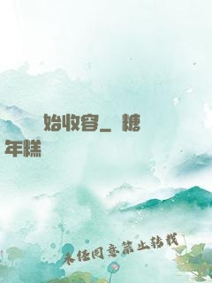 從詭異開始收容