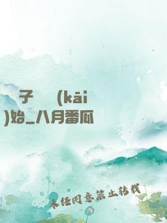 從讓子彈飛開(kāi)始