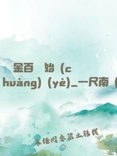 從資金百億開始創(chuàng)業(yè)