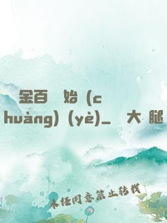 從資金百億開始創(chuàng)業(yè)
