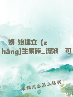 從贅婿開始建立長(zhǎng)生家族