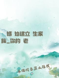 從贅婿開始建立長生家族