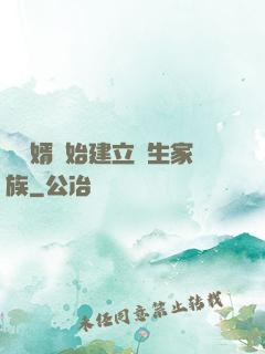 從贅婿開始建立長生家族