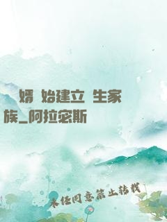 從贅婿開始建立長生家族