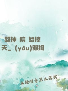 從超神學院開始掠奪諸天
