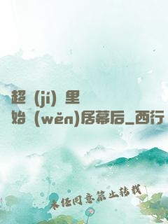 從超級(jí)馬里奧開始穩(wěn)居幕后