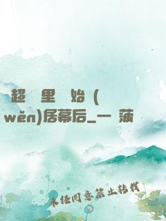 從超級馬里奧開始穩(wěn)居幕后