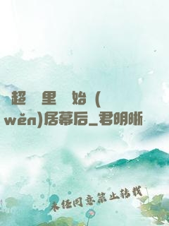 從超級馬里奧開始穩(wěn)居幕后