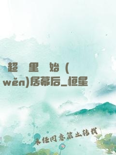 從超級馬里奧開始穩(wěn)居幕后