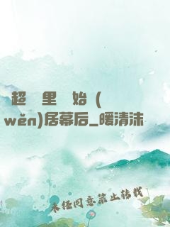 從超級馬里奧開始穩(wěn)居幕后