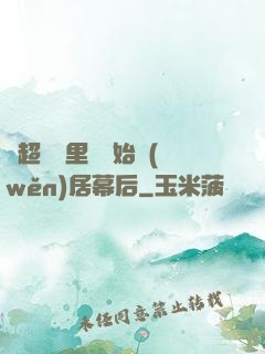 從超級馬里奧開始穩(wěn)居幕后