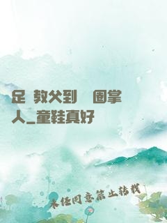 從足壇教父到娛樂圈掌門人