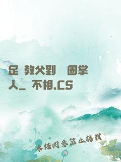 從足壇教父到娛樂圈掌門人