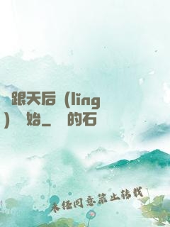 從跟天后領(lǐng)證開始