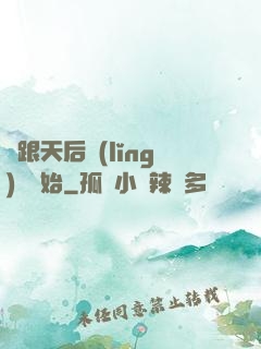 從跟天后領(lǐng)證開始