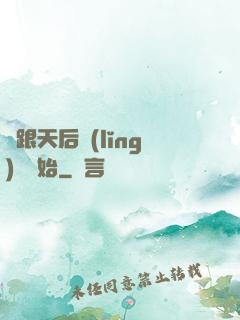 從跟天后領(lǐng)證開始