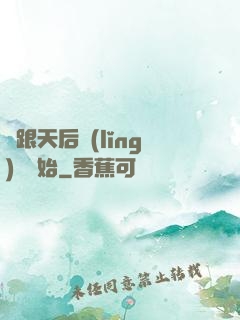 從跟天后領(lǐng)證開始
