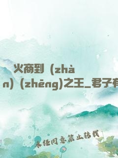 從軍火商到戰(zhàn)爭(zhēng)之王