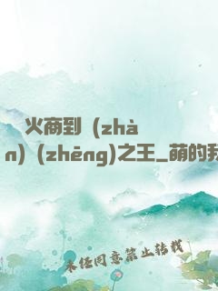 從軍火商到戰(zhàn)爭(zhēng)之王