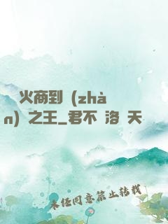 從軍火商到戰(zhàn)爭之王