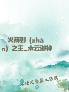 從軍火商到戰(zhàn)爭之王