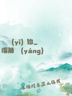 從軍醫(yī)開始