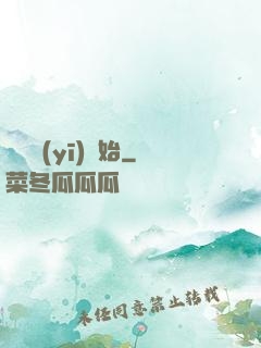 從軍醫(yī)開始