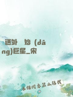 從送外賣開始當(dāng)巨星