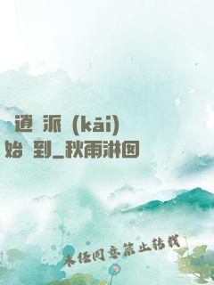 從逍遙派開(kāi)始簽到