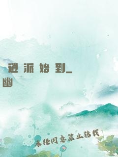 從逍遙派開始簽到