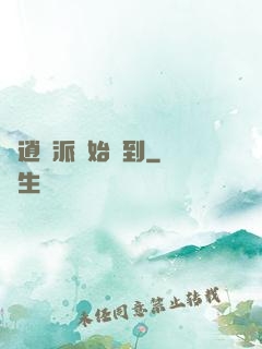 從逍遙派開始簽到