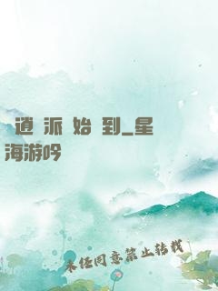 從逍遙派開始簽到