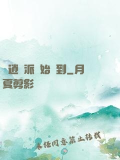 從逍遙派開始簽到