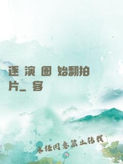 從逐夢演藝圈開始翻拍爛片